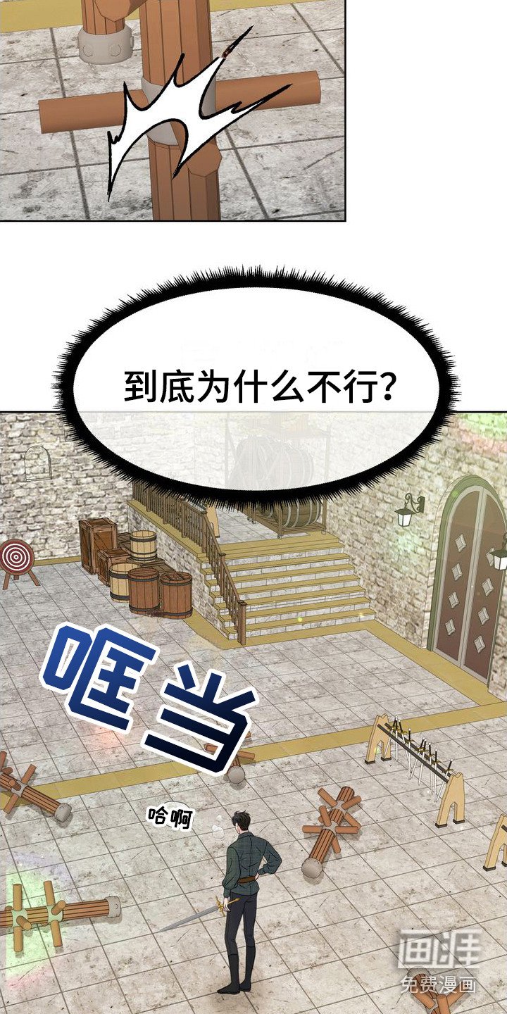 第21章：注视着