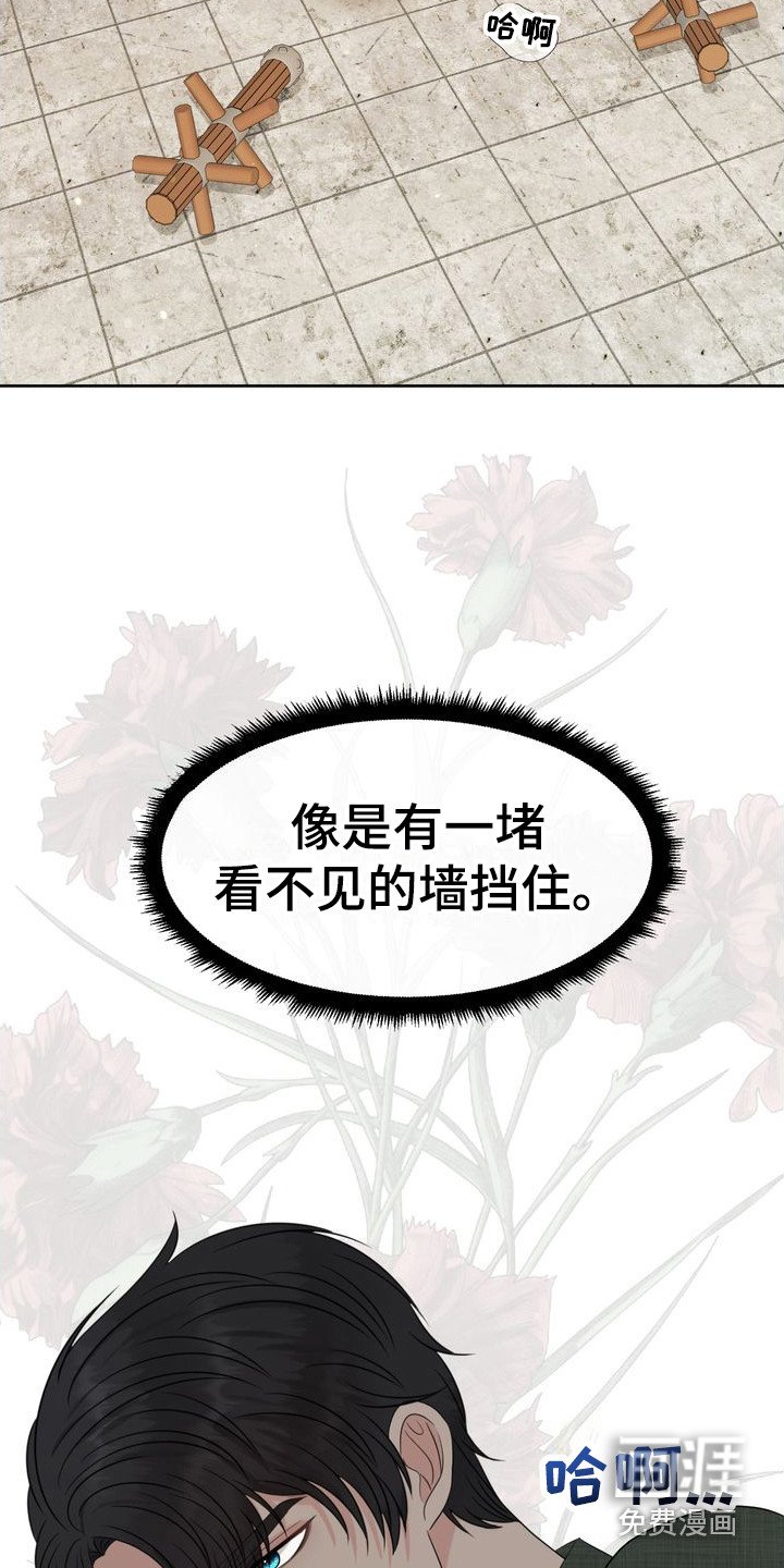 第21章：注视着
