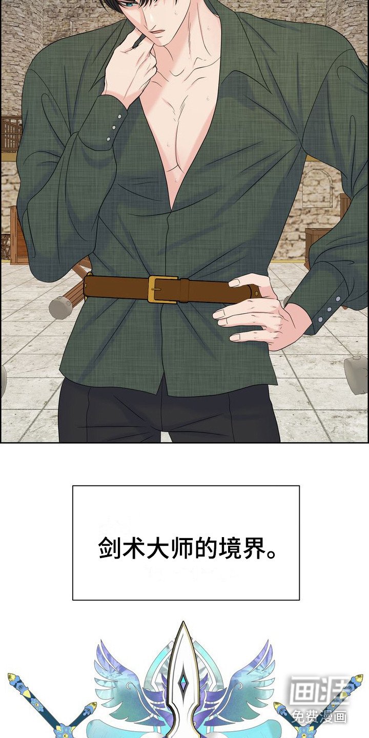 第21章：注视着