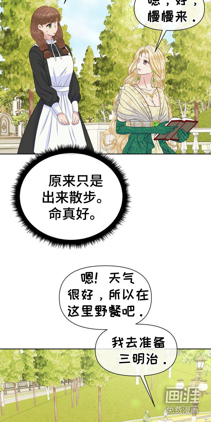 第21章：注视着