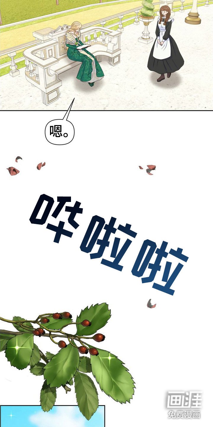 第21章：注视着