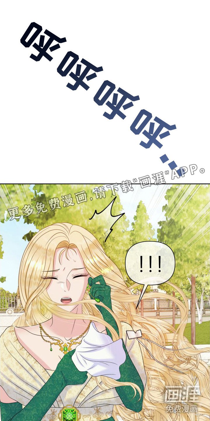 第22章：摔倒