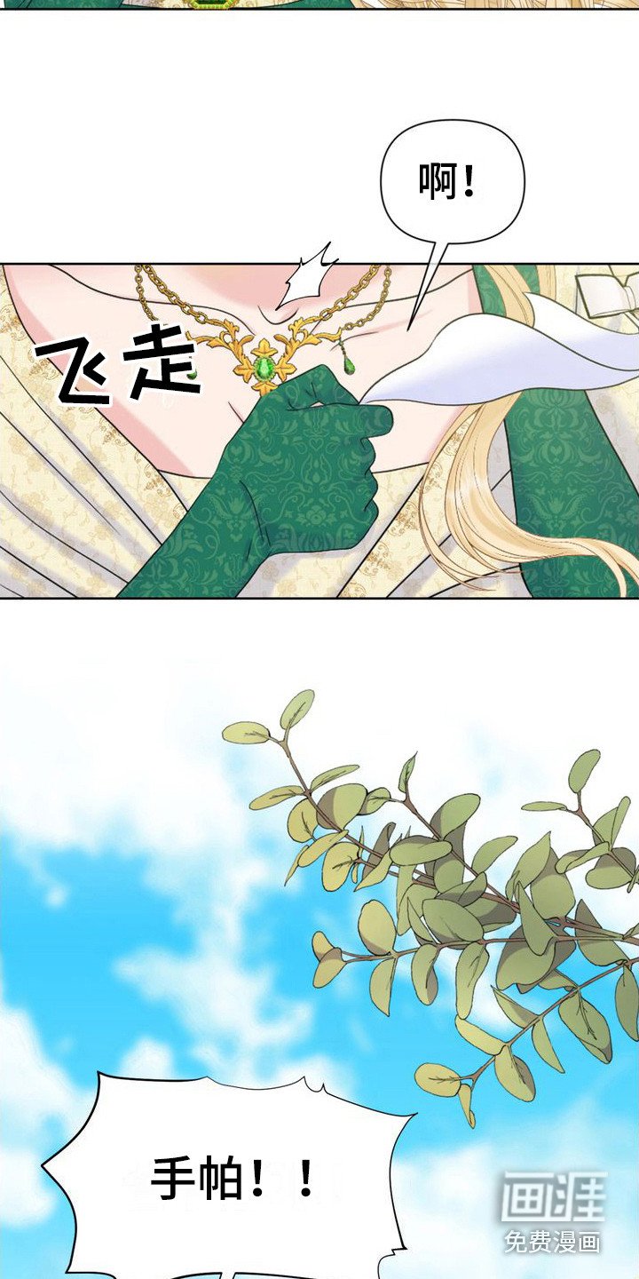 第22章：摔倒