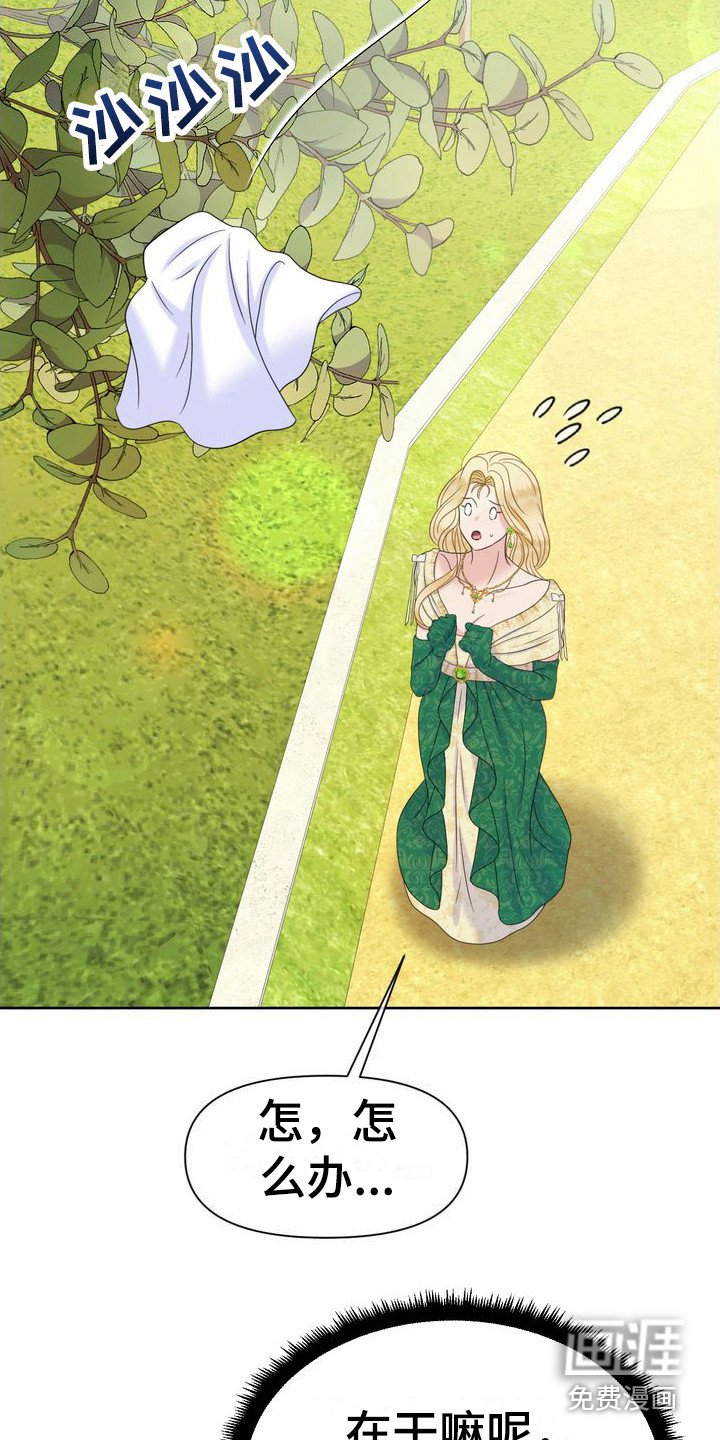 第22章：摔倒