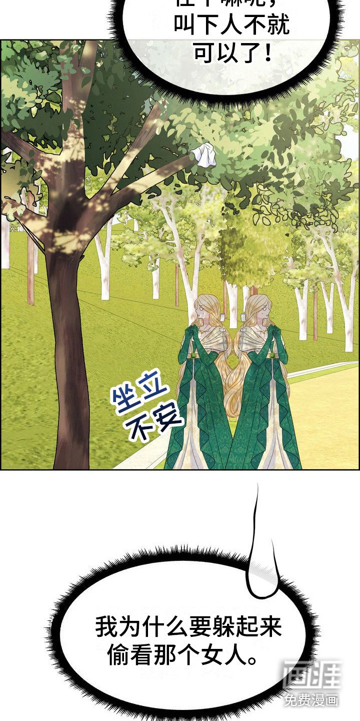 第22章：摔倒