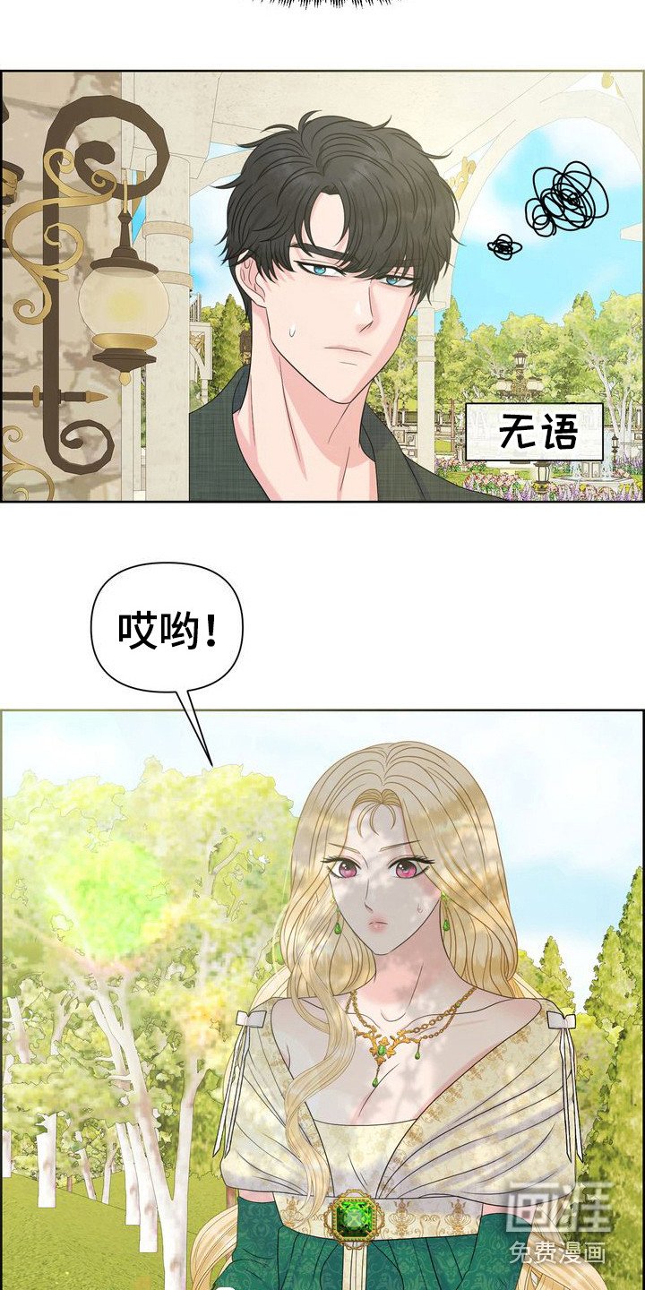 第22章：摔倒