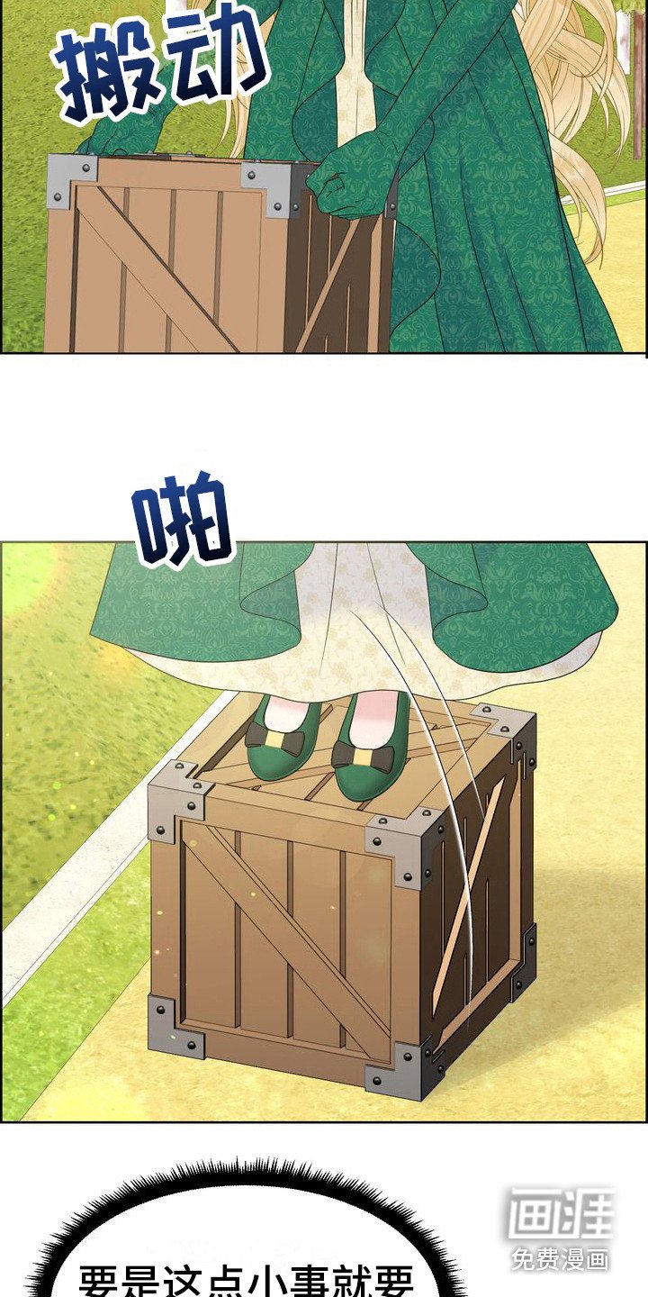 第22章：摔倒