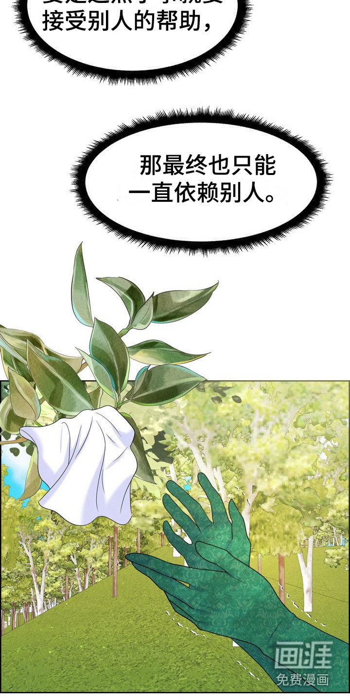 第22章：摔倒