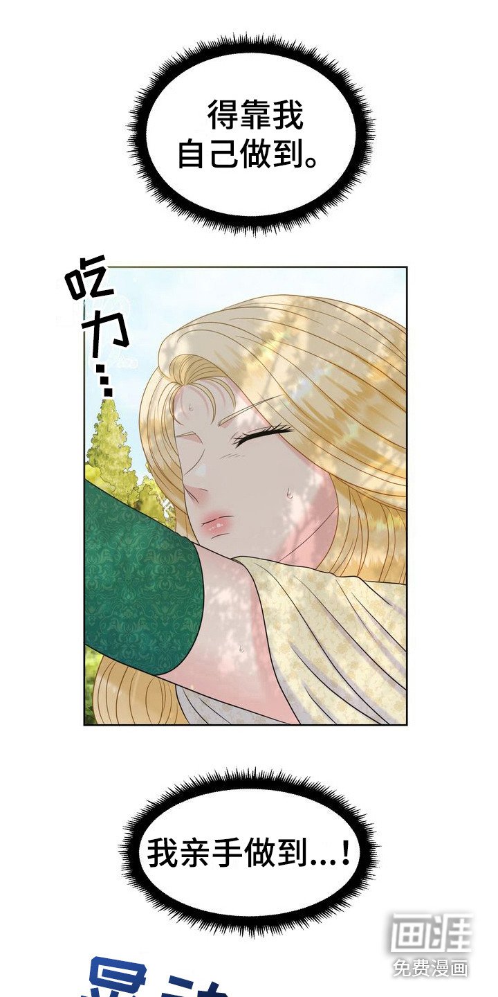 第22章：摔倒