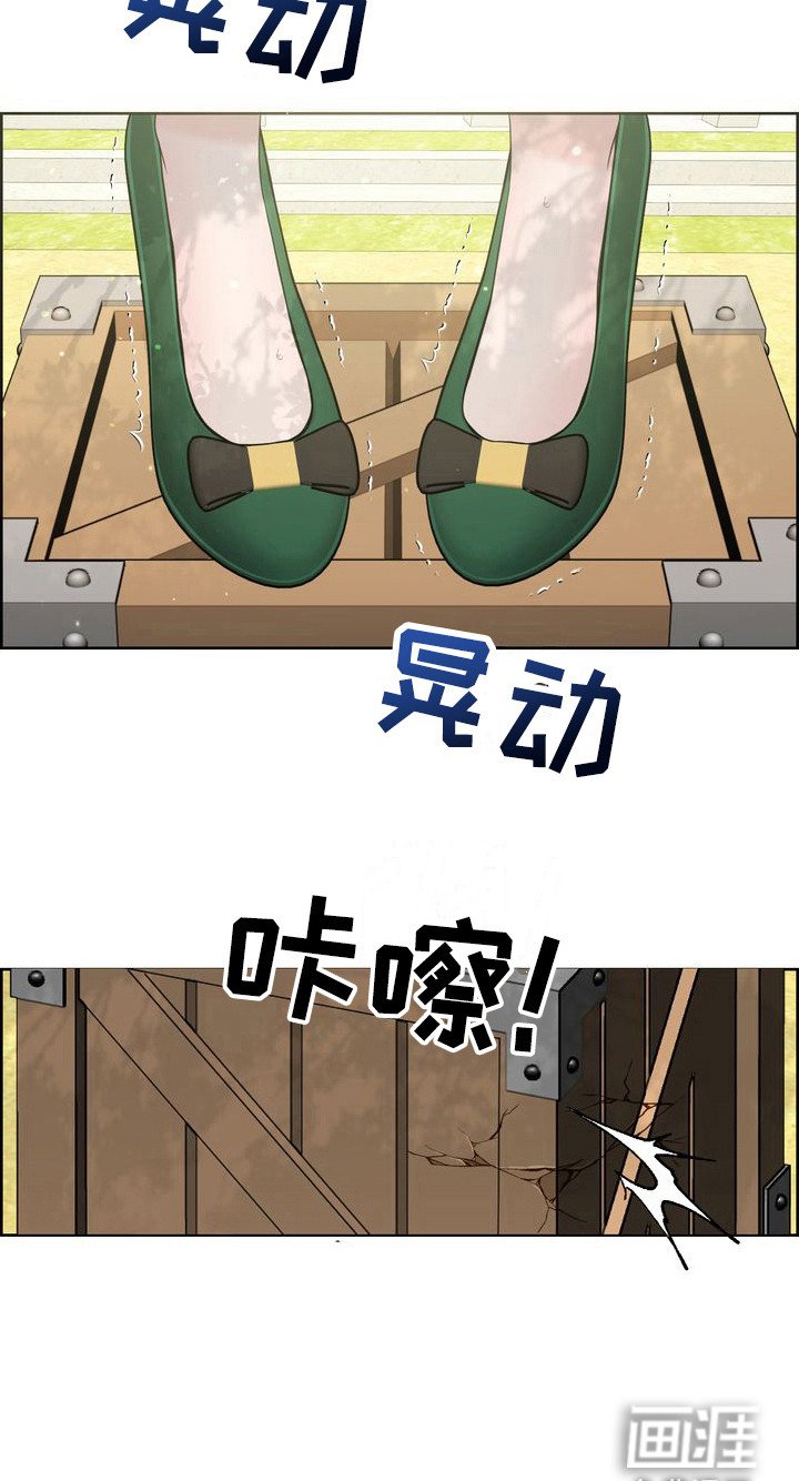 第22章：摔倒