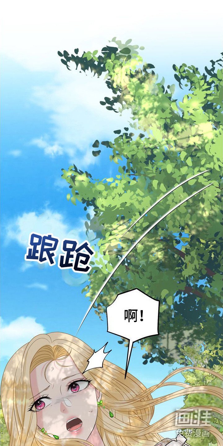 第22章：摔倒