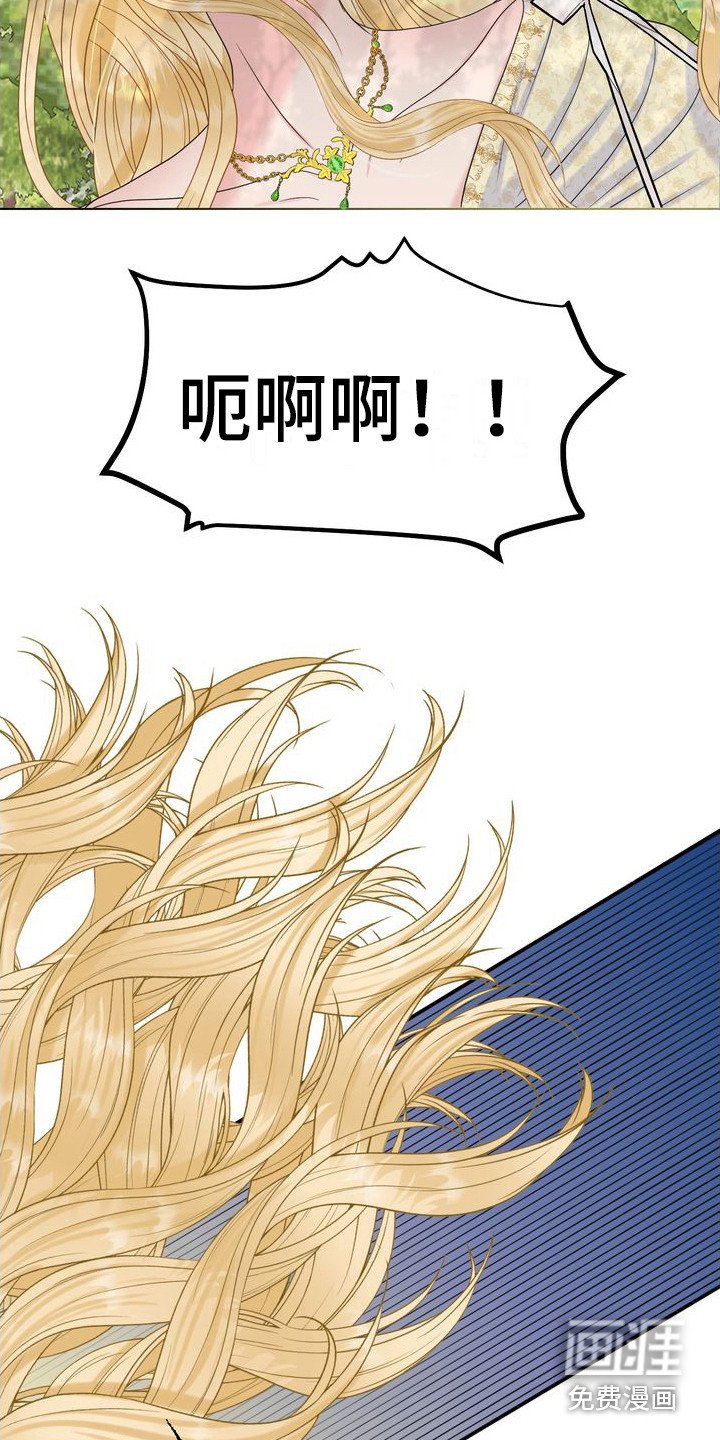 第22章：摔倒