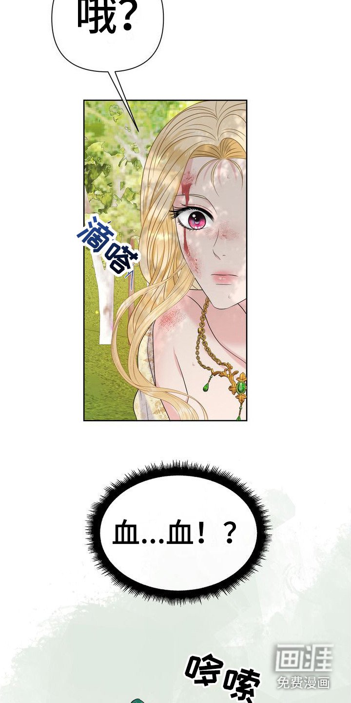 第22章：摔倒