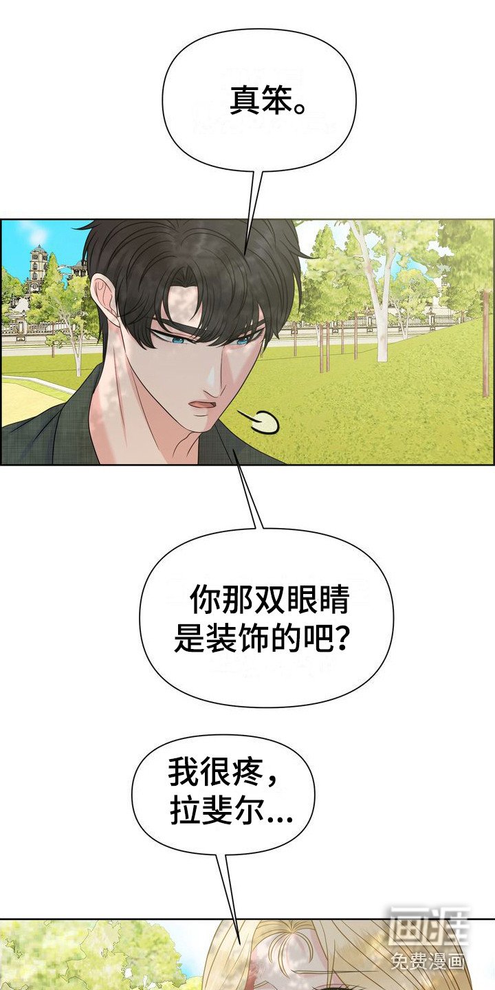 第22章：摔倒