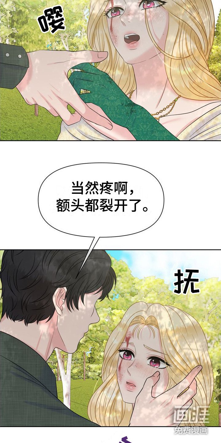 第22章：摔倒