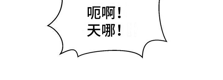 第22章：摔倒