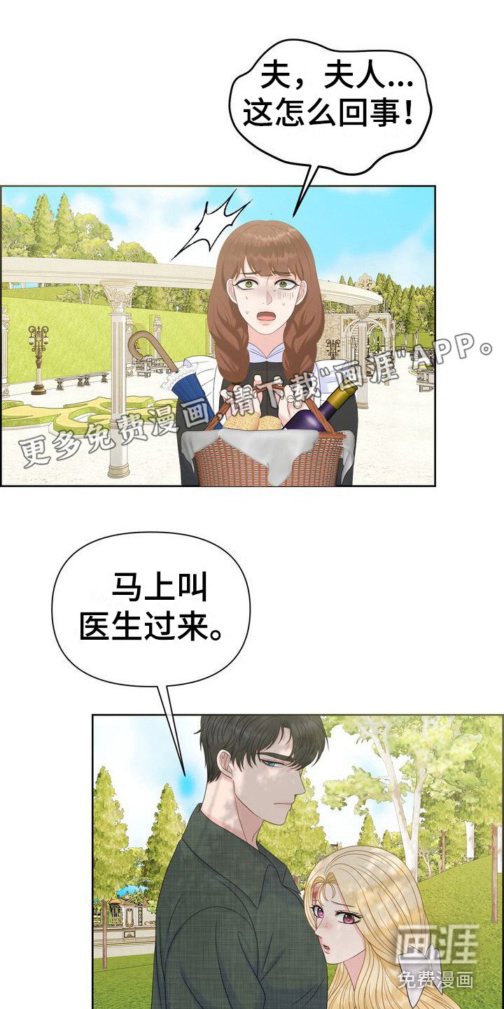 第23章：睡不着