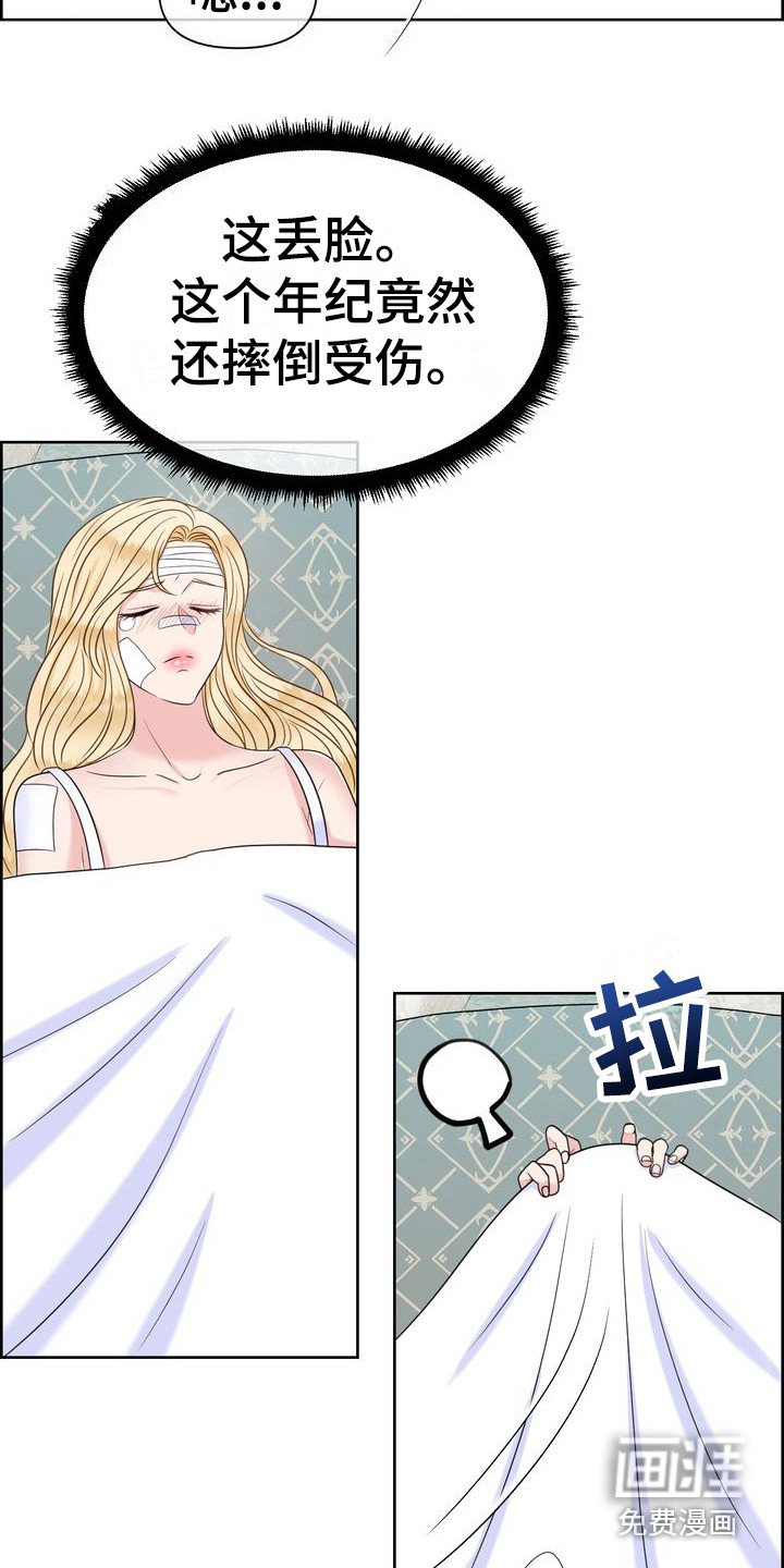 第23章：睡不着