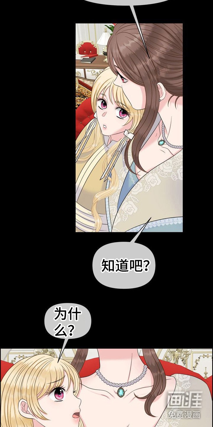 第23章：睡不着