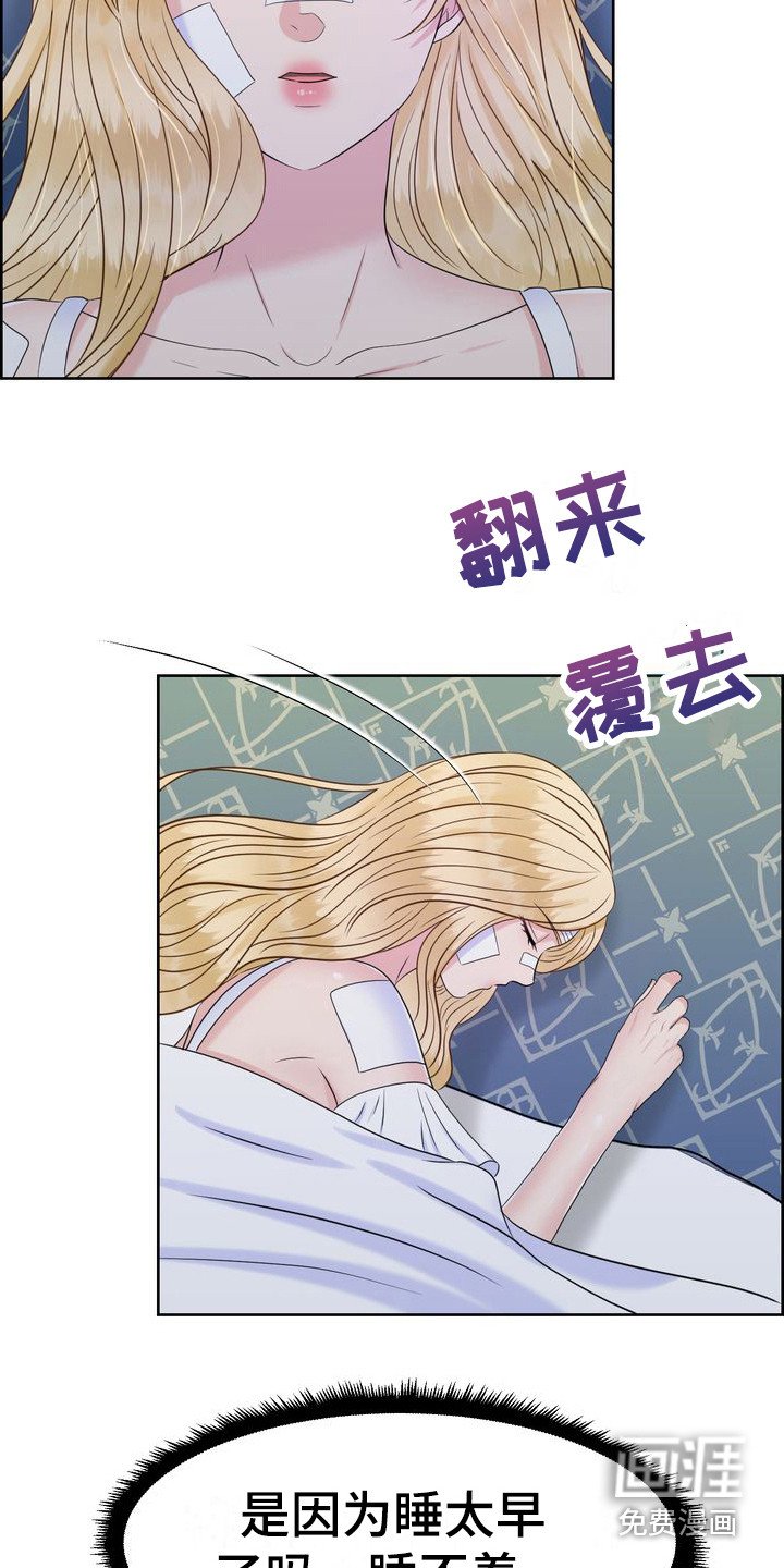 第23章：睡不着