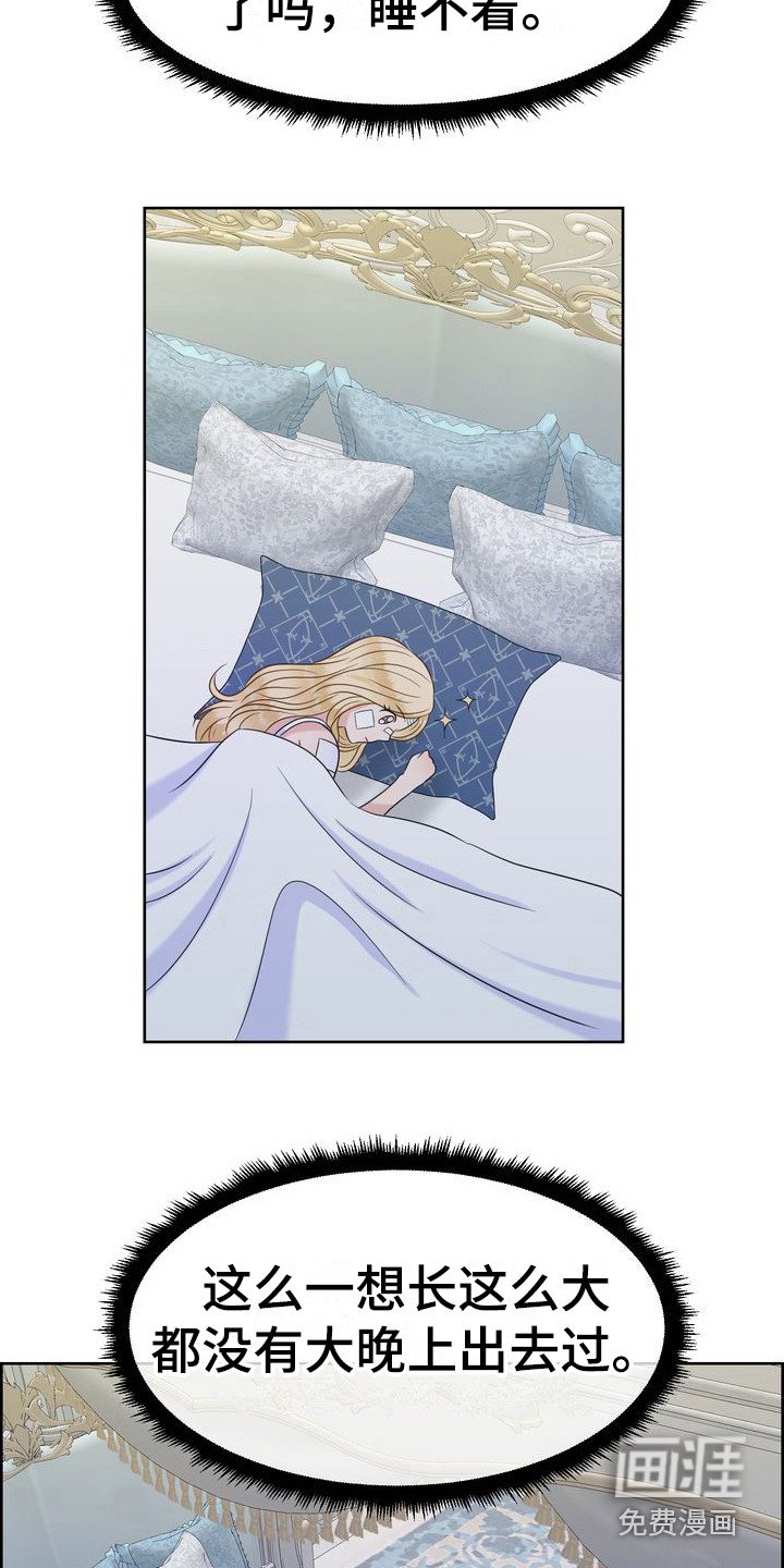第23章：睡不着