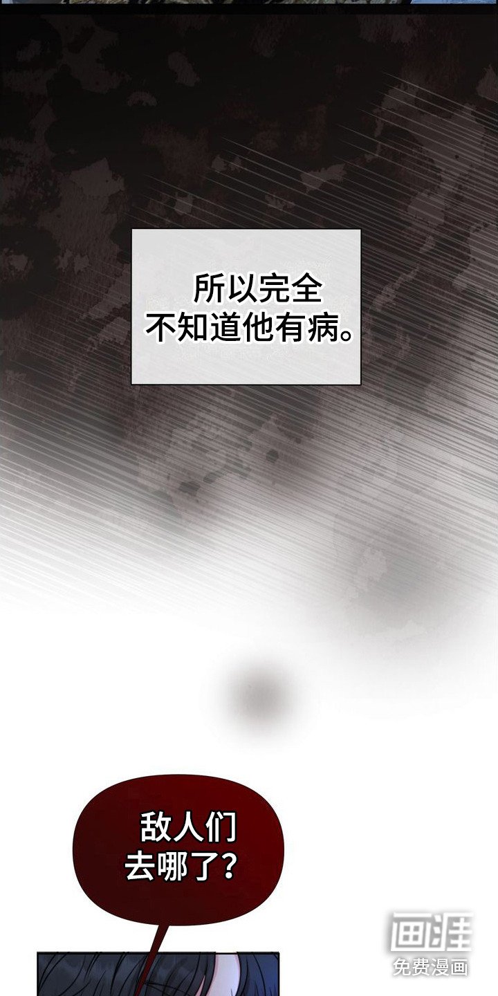 第24章：梦游