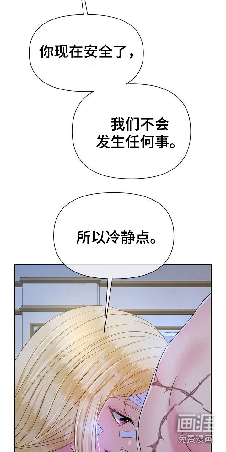 第24章：梦游