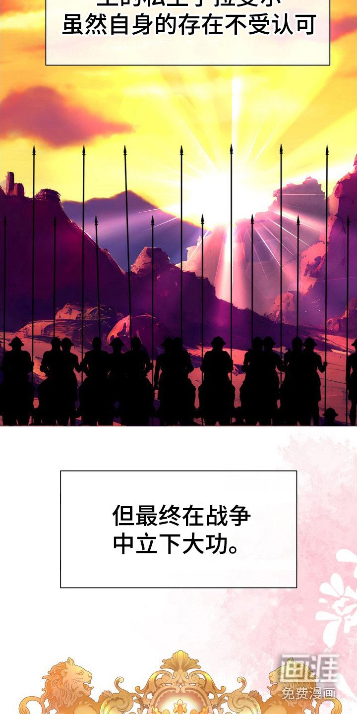 第25章：安眠曲