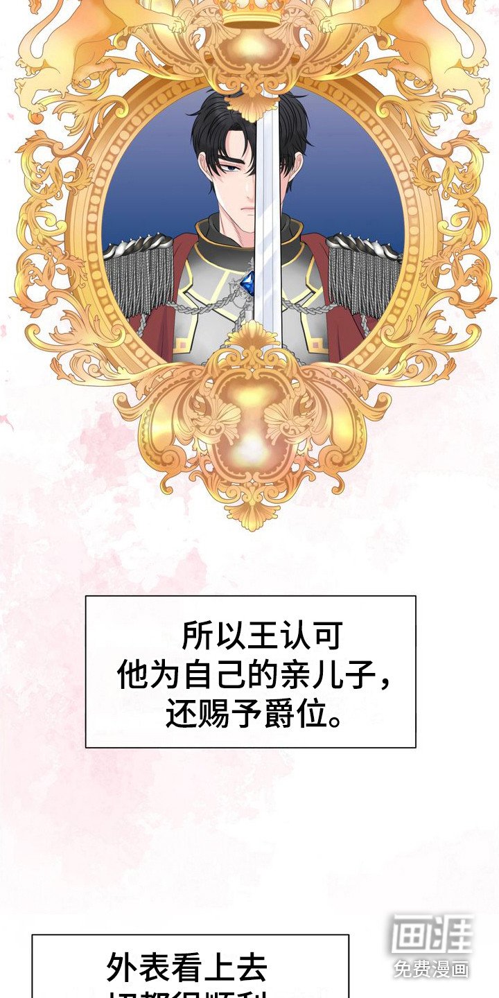 第25章：安眠曲