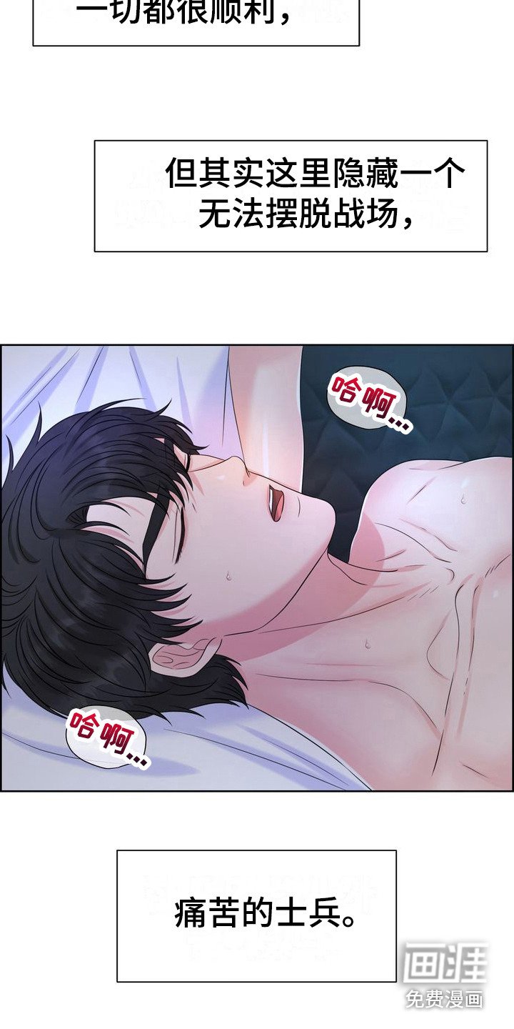 第25章：安眠曲