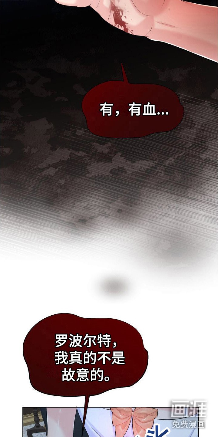 第25章：安眠曲