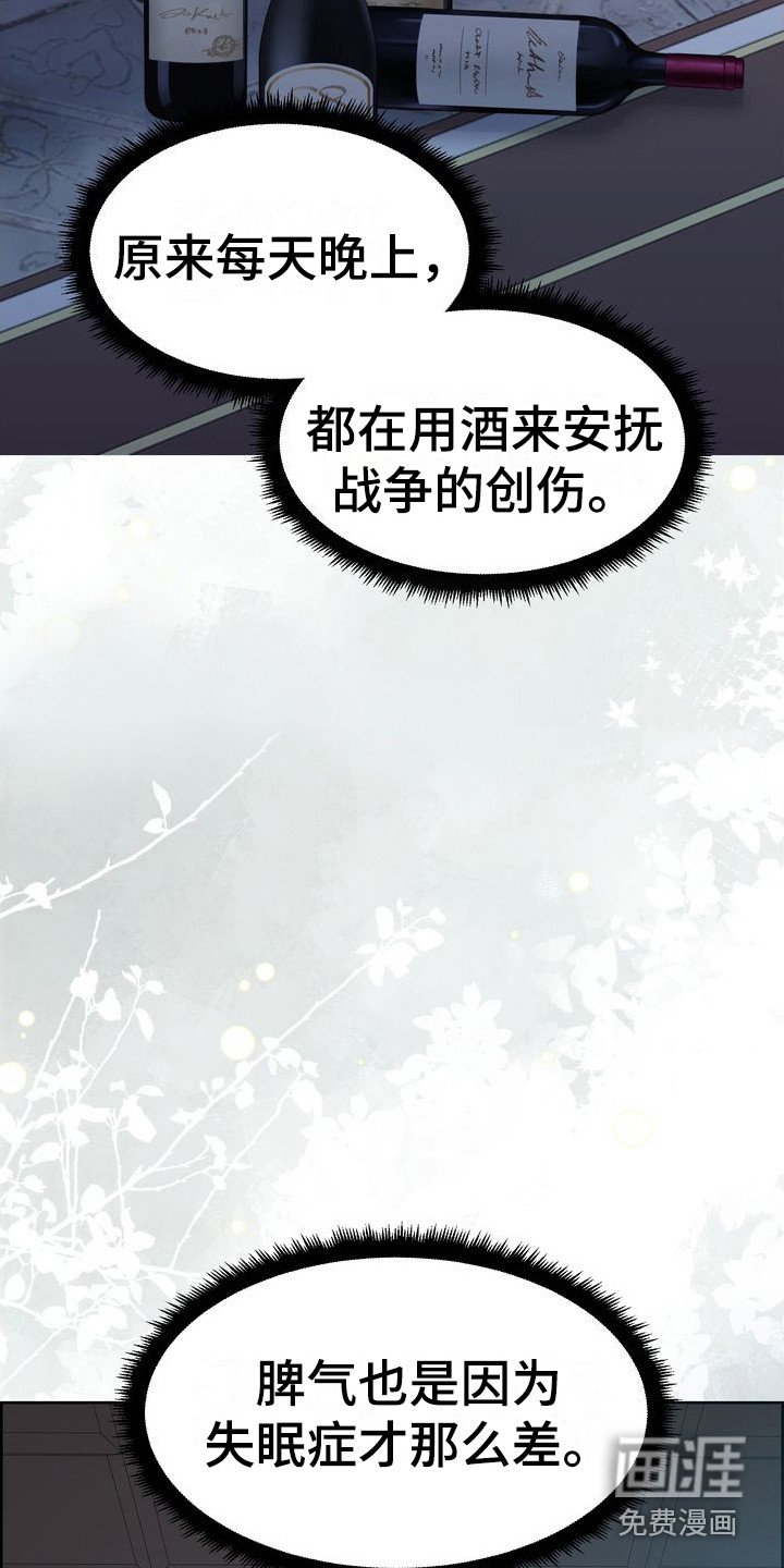 第25章：安眠曲