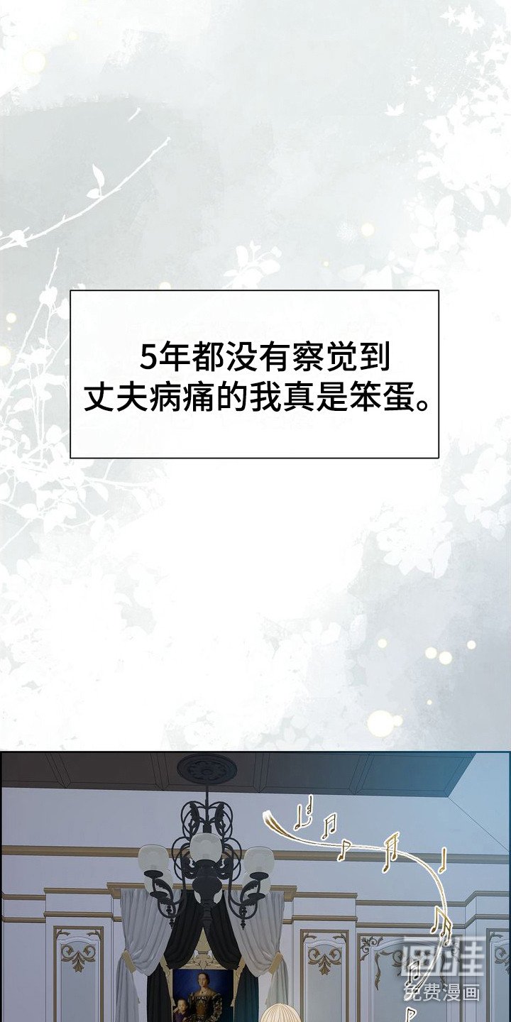 第25章：安眠曲