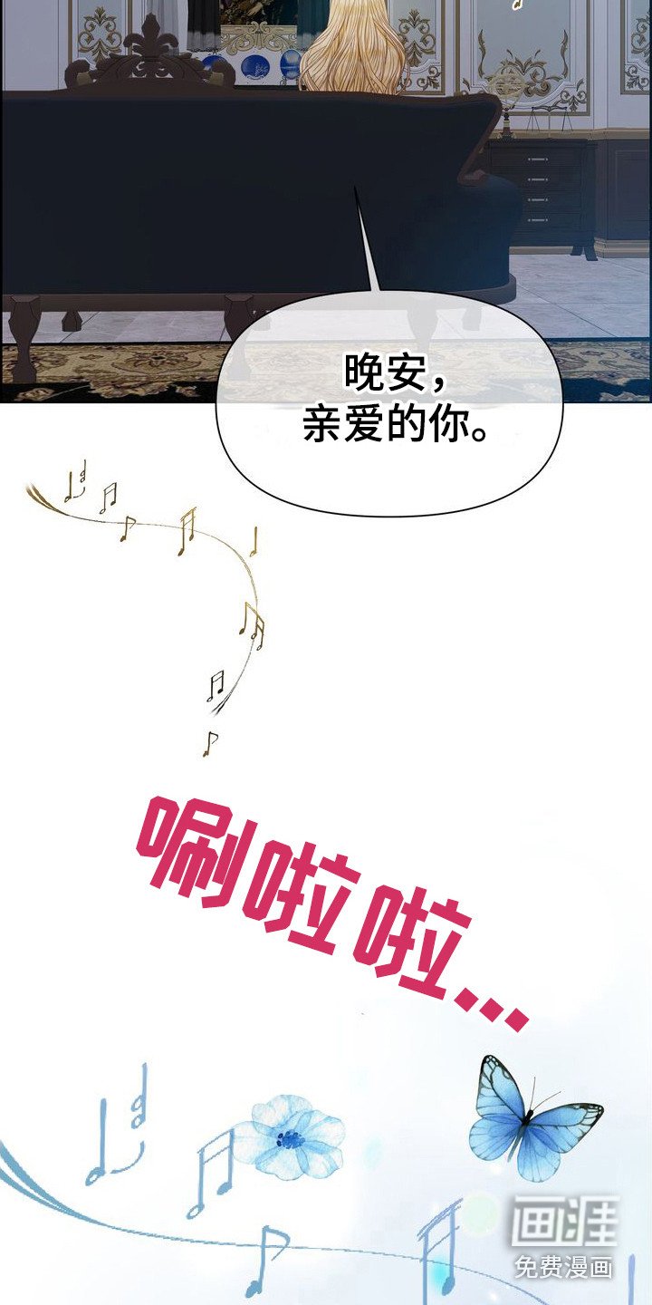 第25章：安眠曲