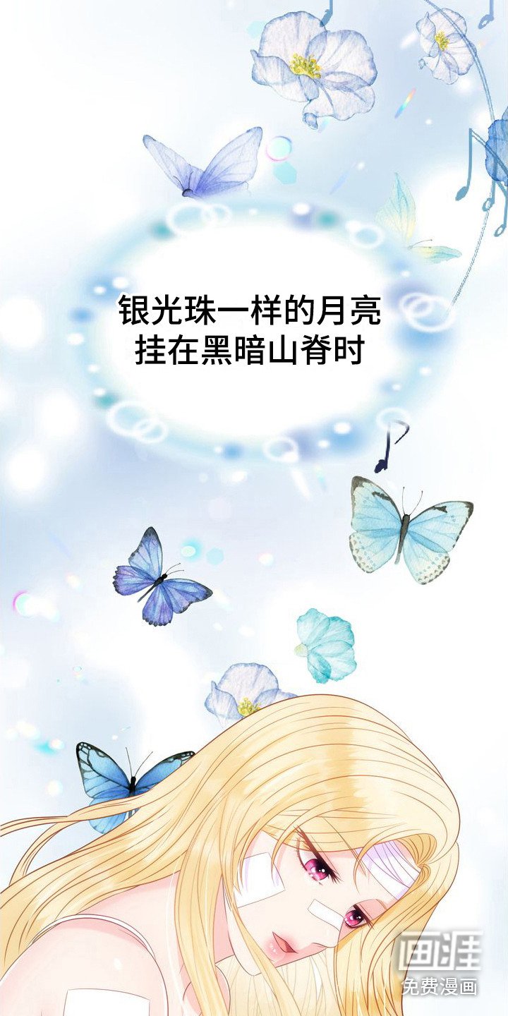 第25章：安眠曲