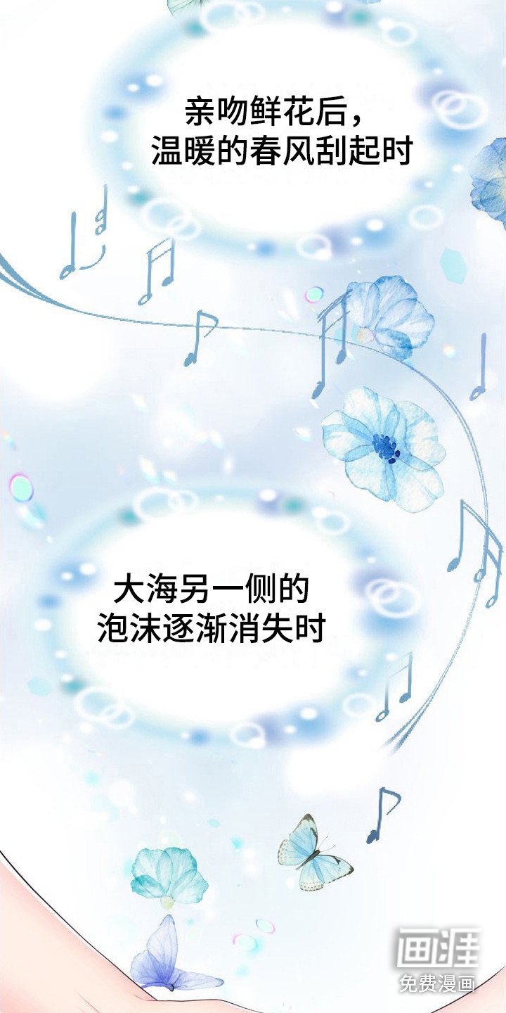 第25章：安眠曲