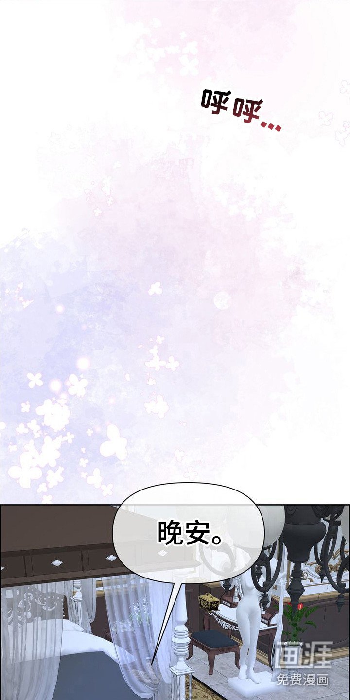 第25章：安眠曲