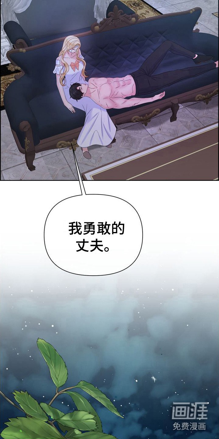 第25章：安眠曲