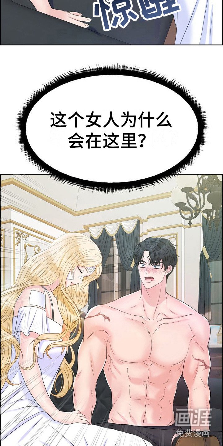第26章：借口 