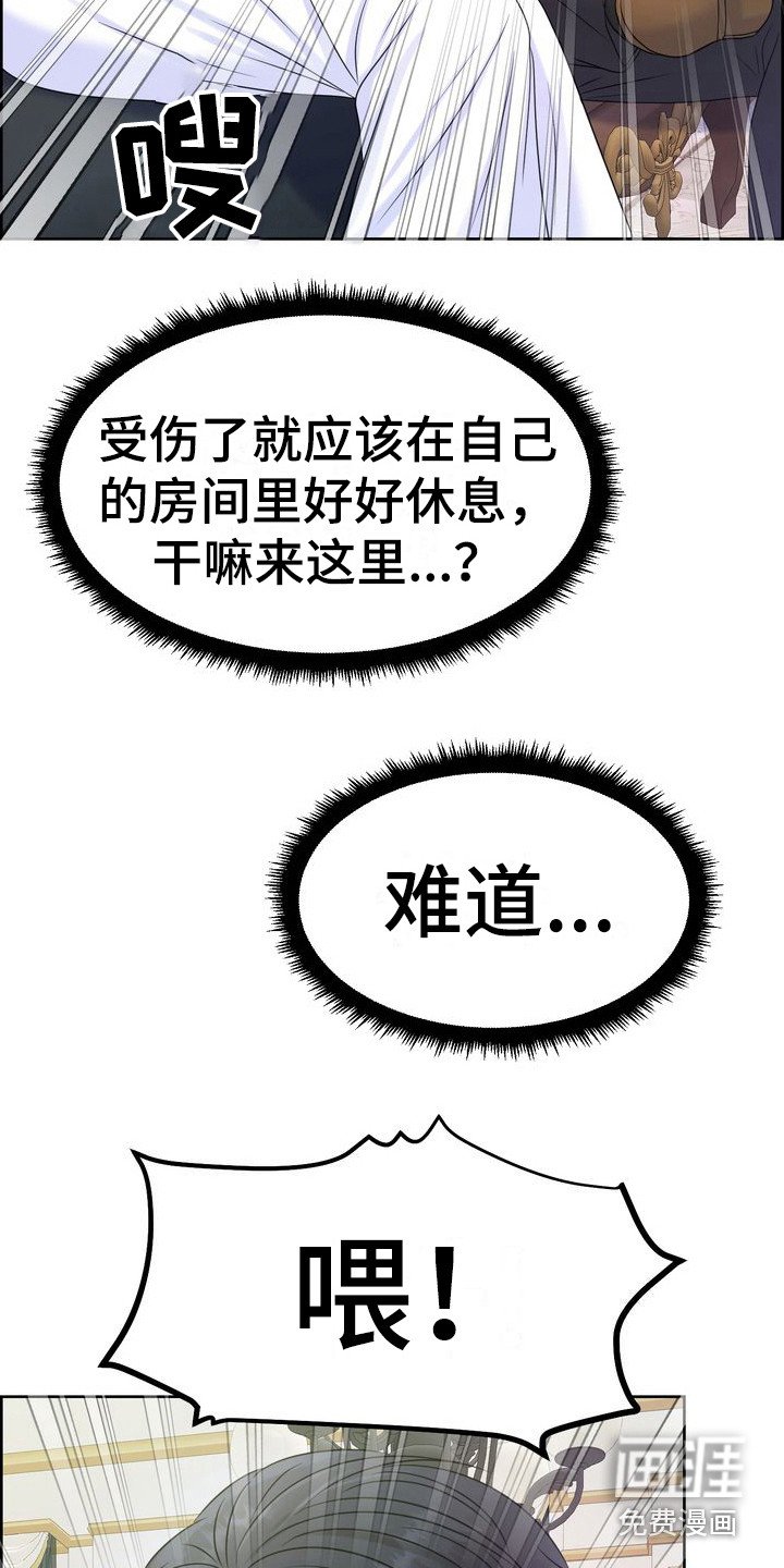 第26章：借口 