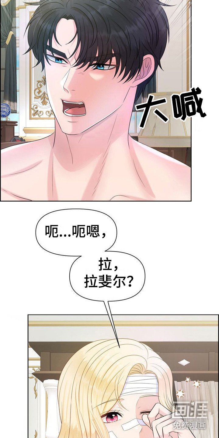 第26章：借口 