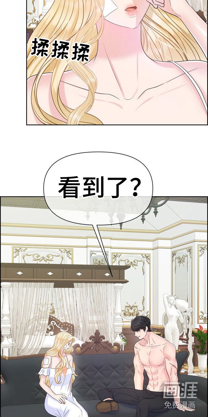 第26章：借口 