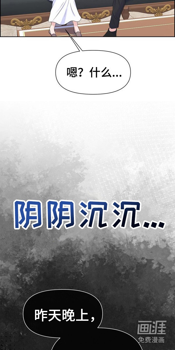 第26章：借口 