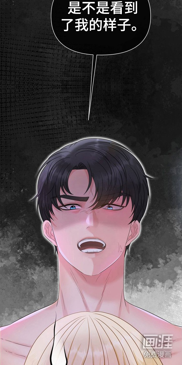 第26章：借口 