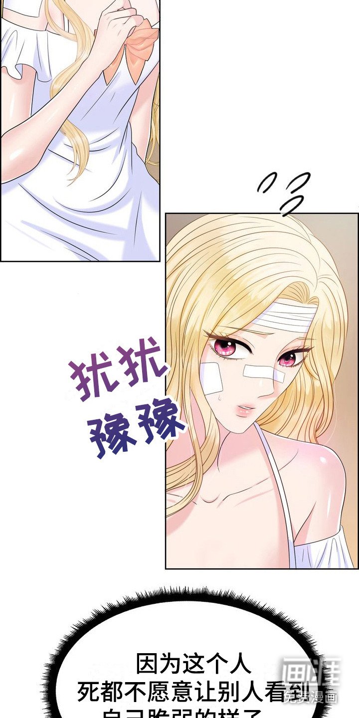 第26章：借口 