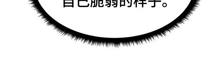 第26章：借口 