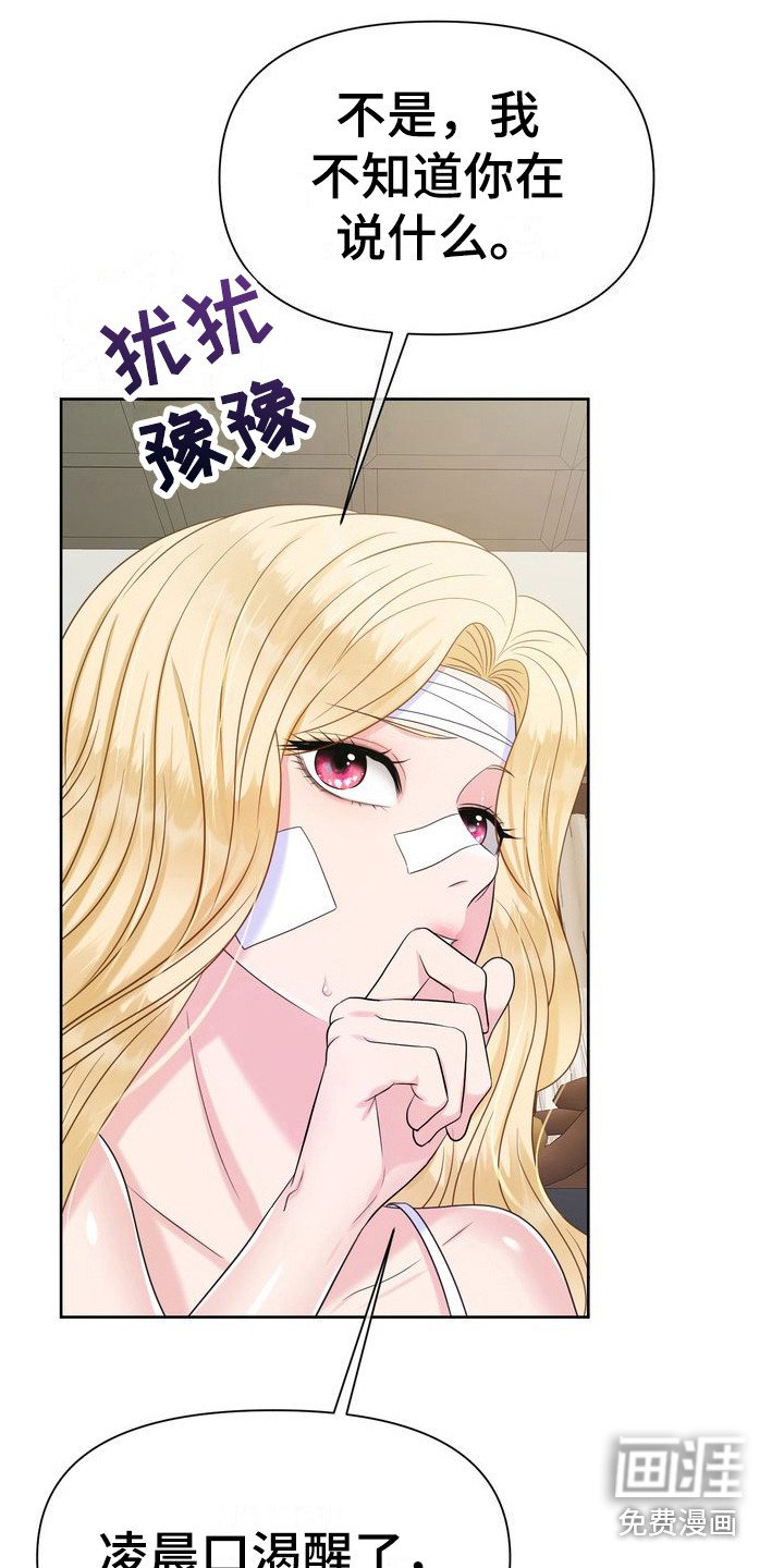 第26章：借口 