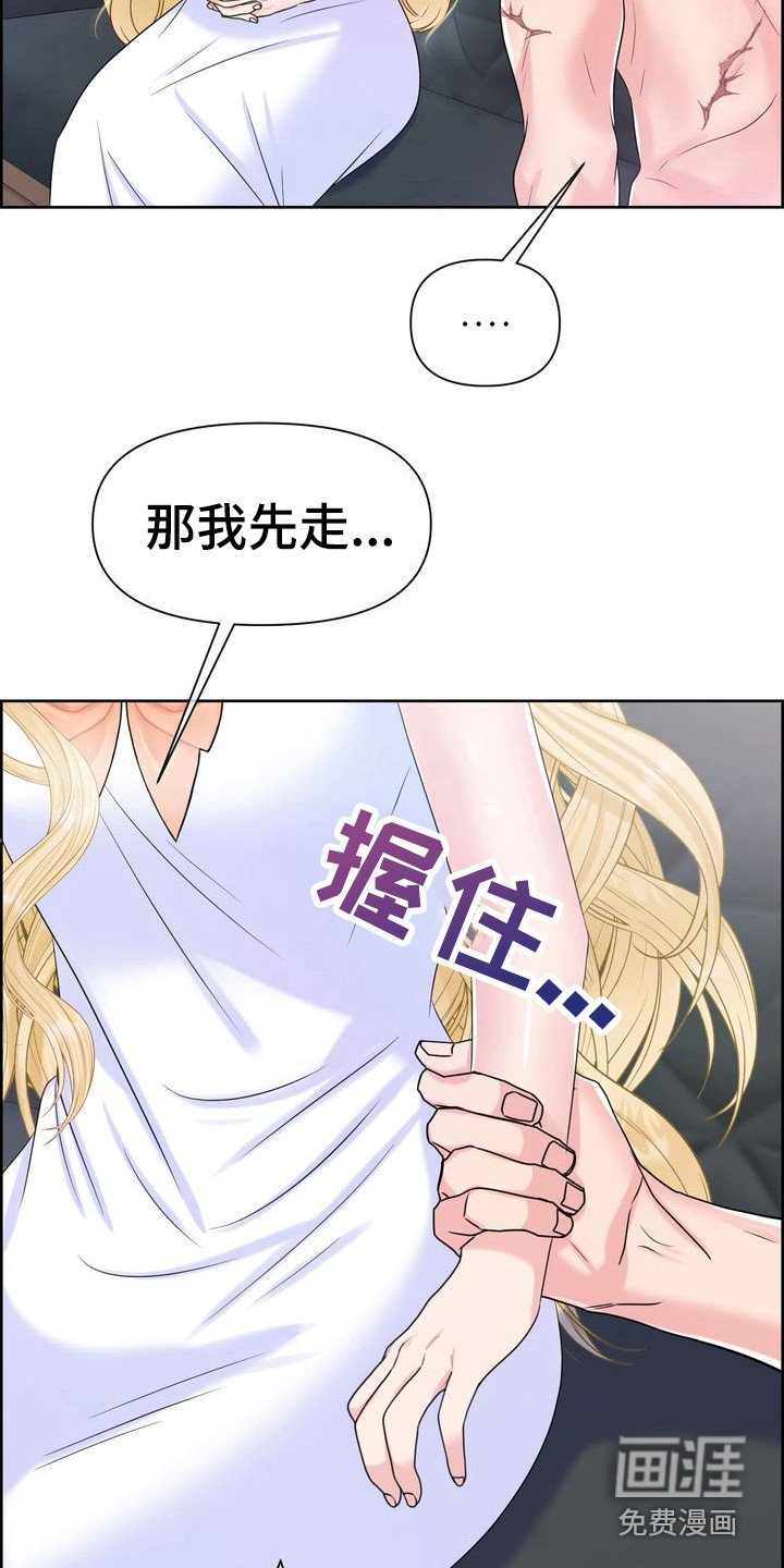 第26章：借口 