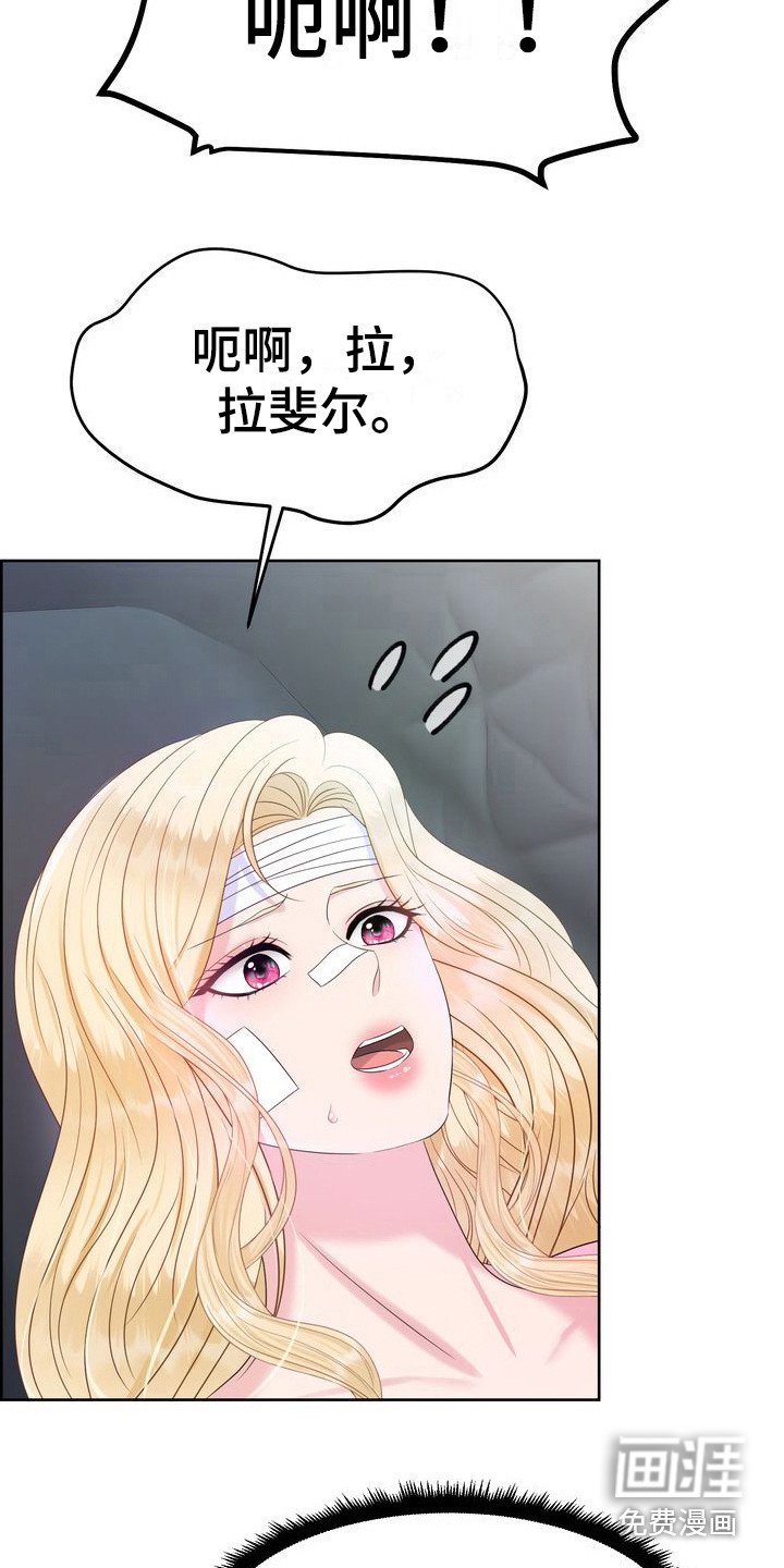 第26章：借口 