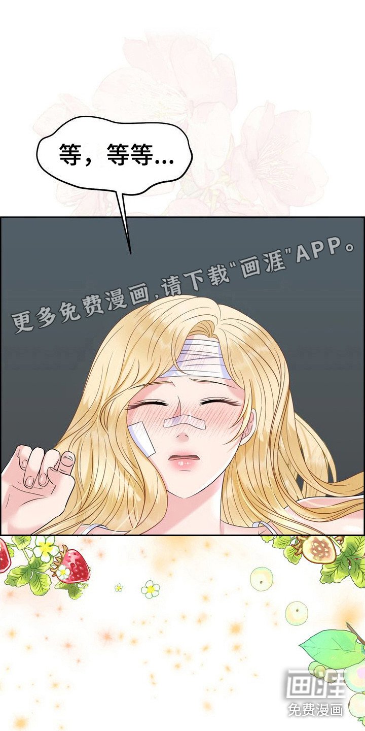 第27章：敷衍过去 